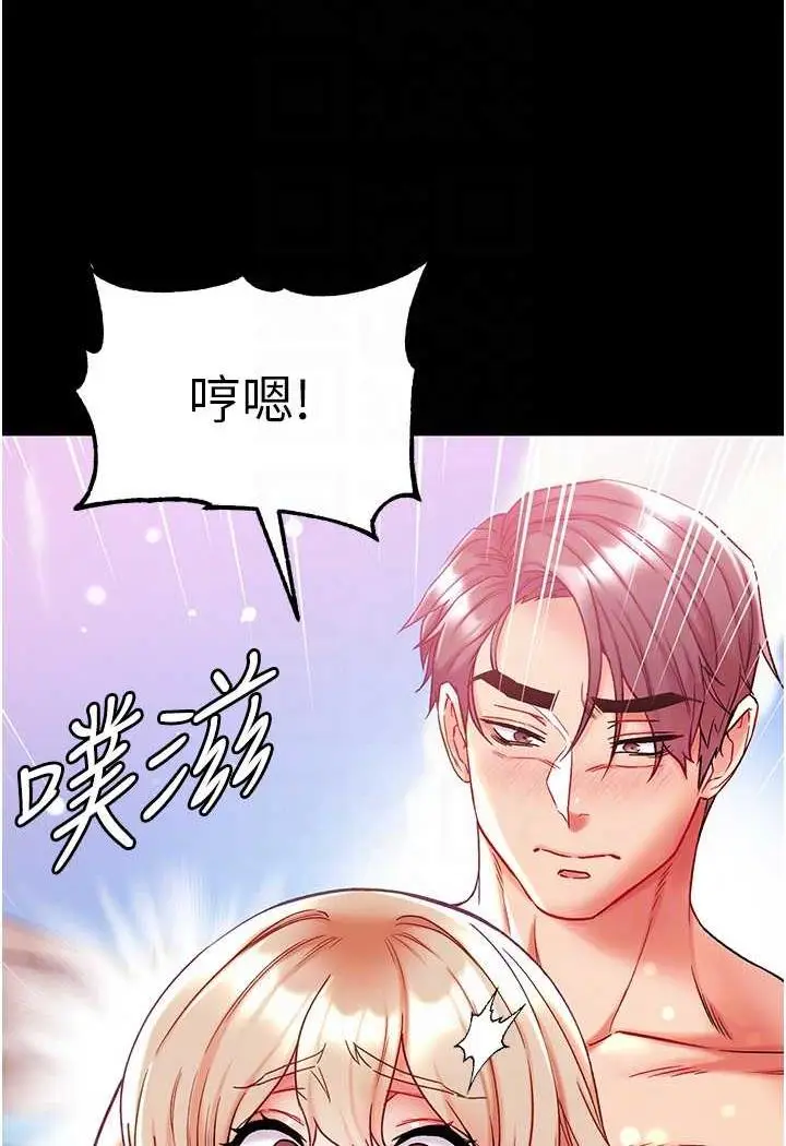 《第一大弟子》第69话图82