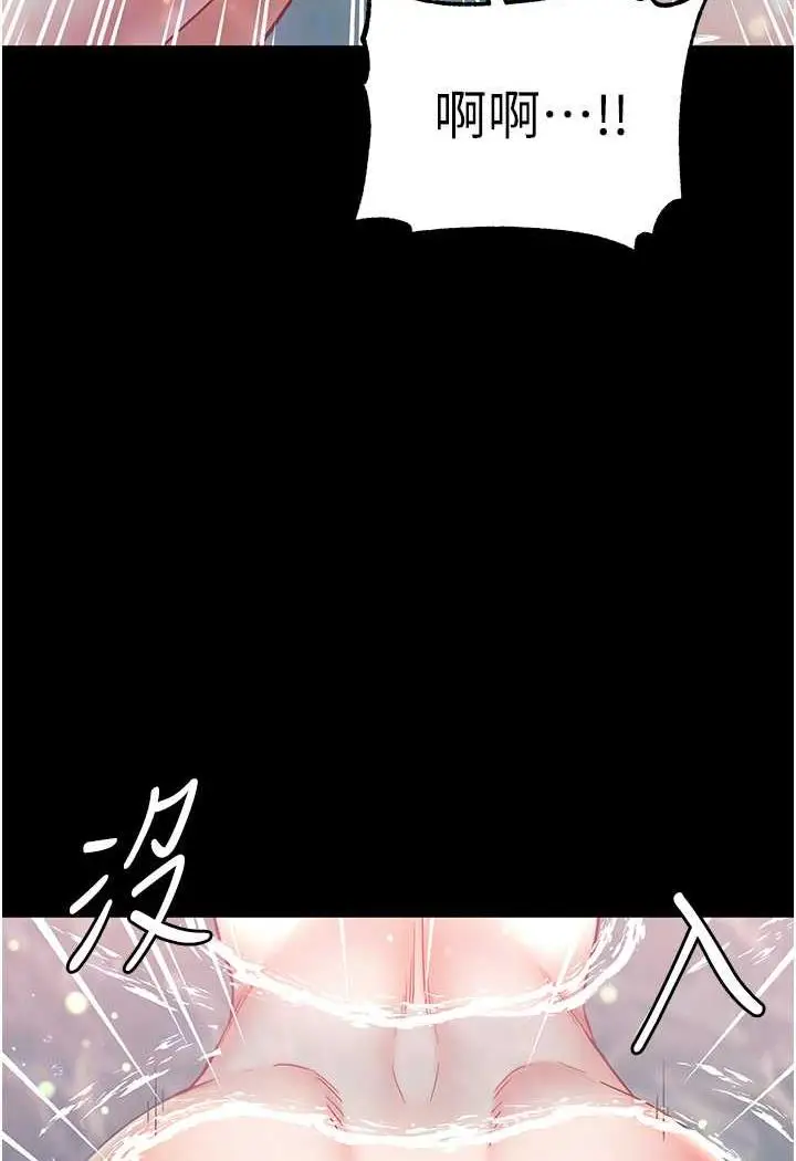 《第一大弟子》第69话图84