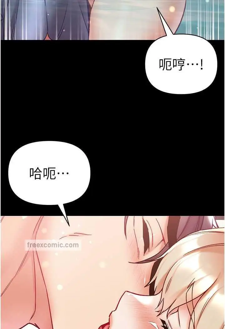 《第一大弟子》第69话图9