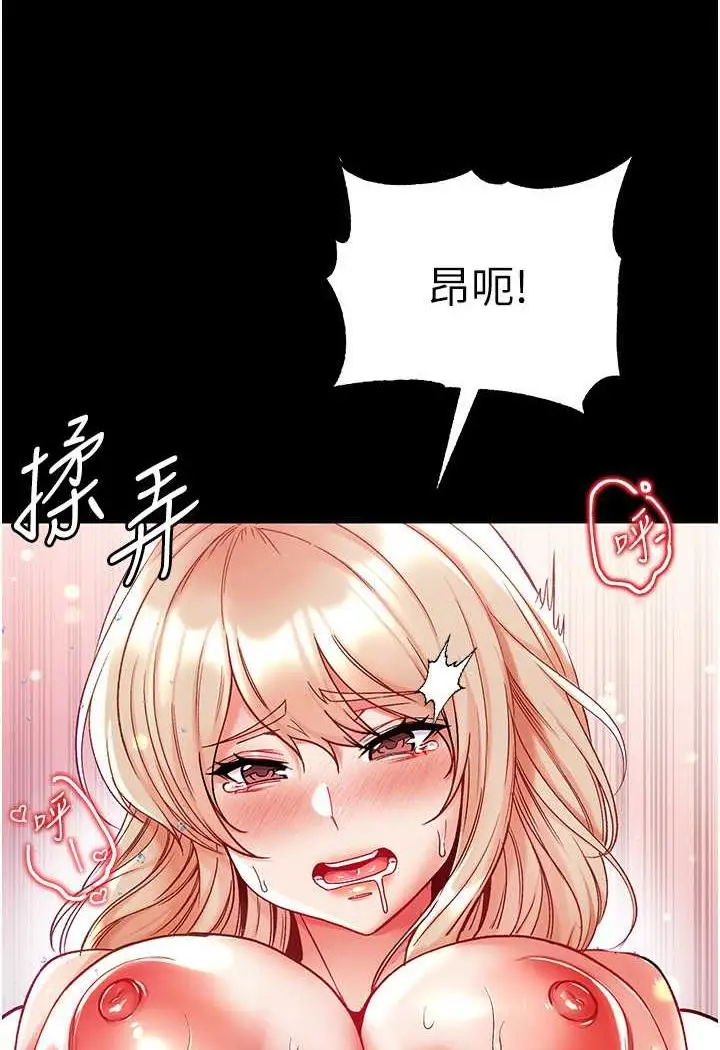 《第一大弟子》第69话图92