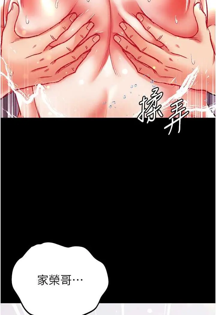 《第一大弟子》第69话图93