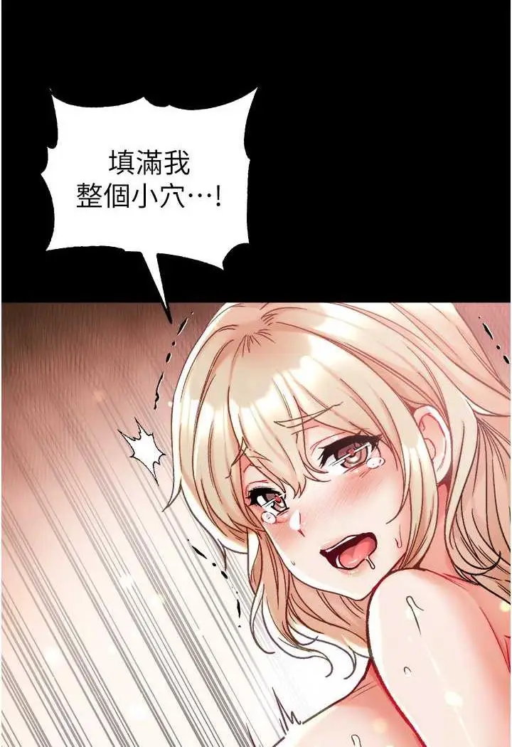 《第一大弟子》第69话图98