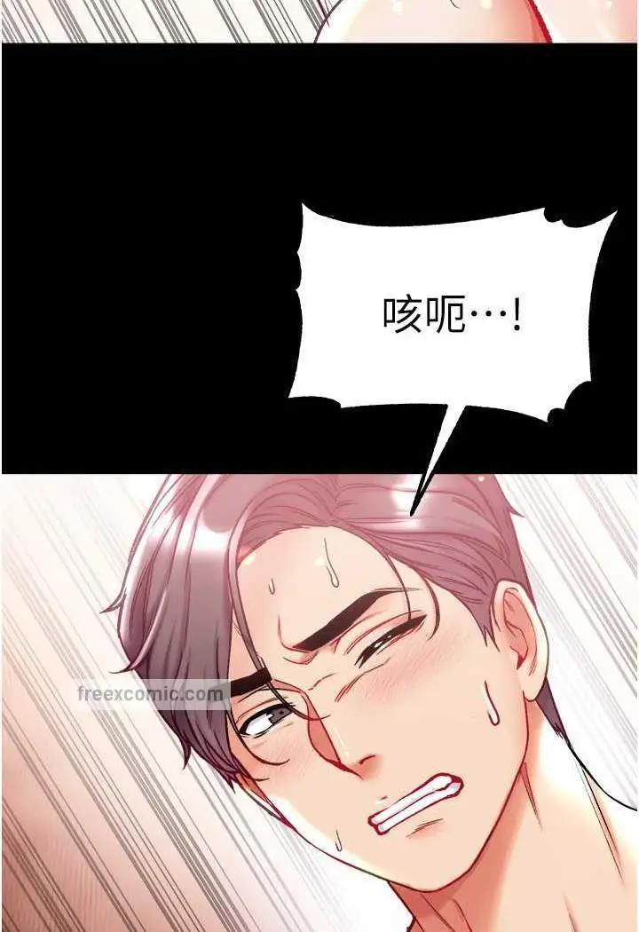 《第一大弟子》第69话图99