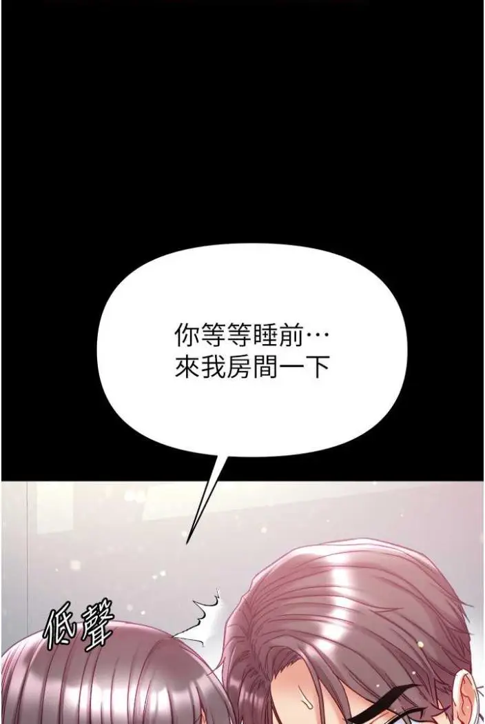 《第一大弟子》第70话图10