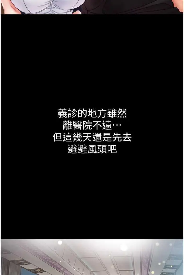 《第一大弟子》第70话图100