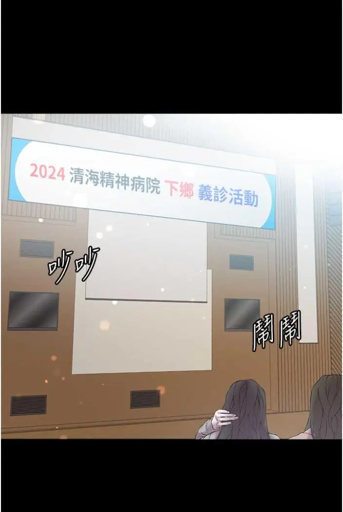 《第一大弟子》第70话图103