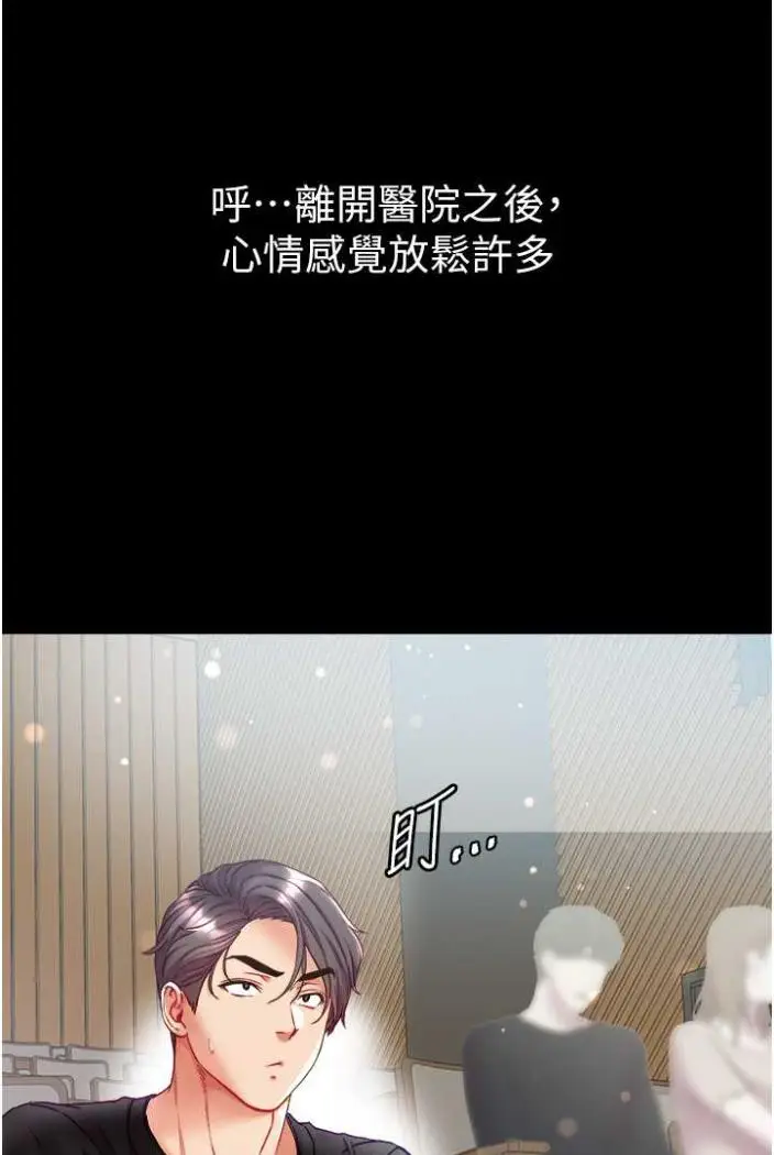 《第一大弟子》第70话图104