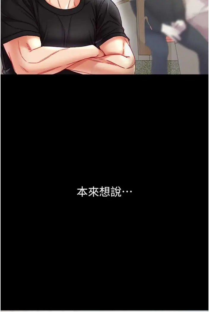 《第一大弟子》第70话图105