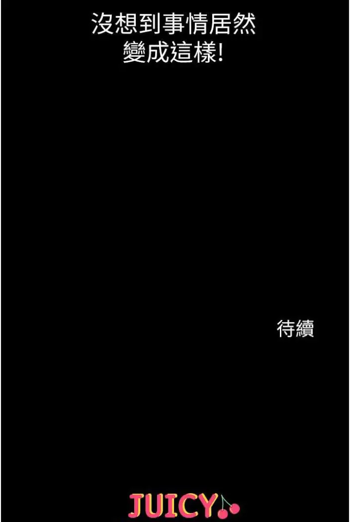 《第一大弟子》第70话图116