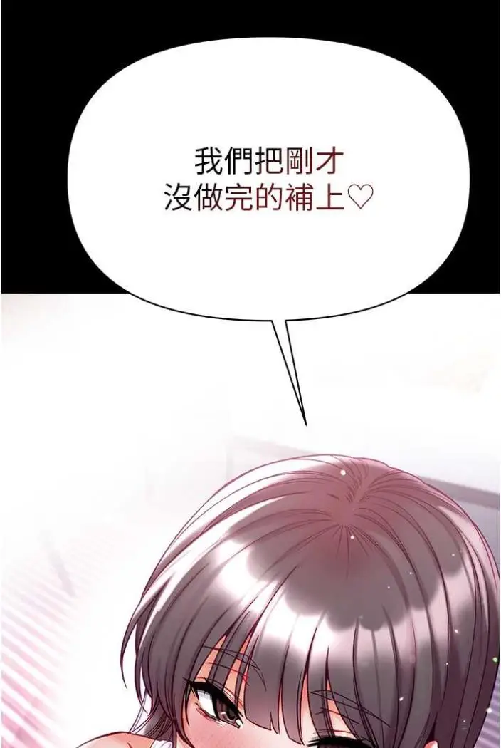 《第一大弟子》第70话图12