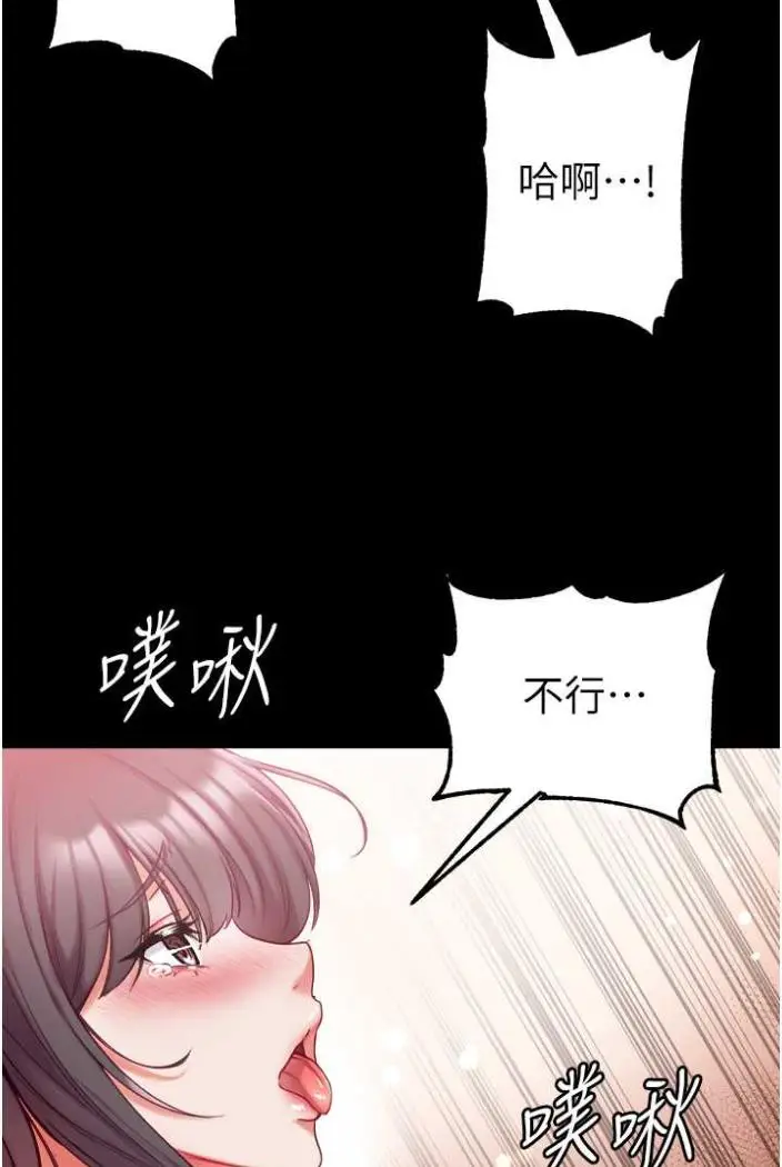 《第一大弟子》第70话图19