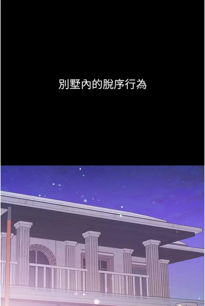 《第一大弟子》第70话图2