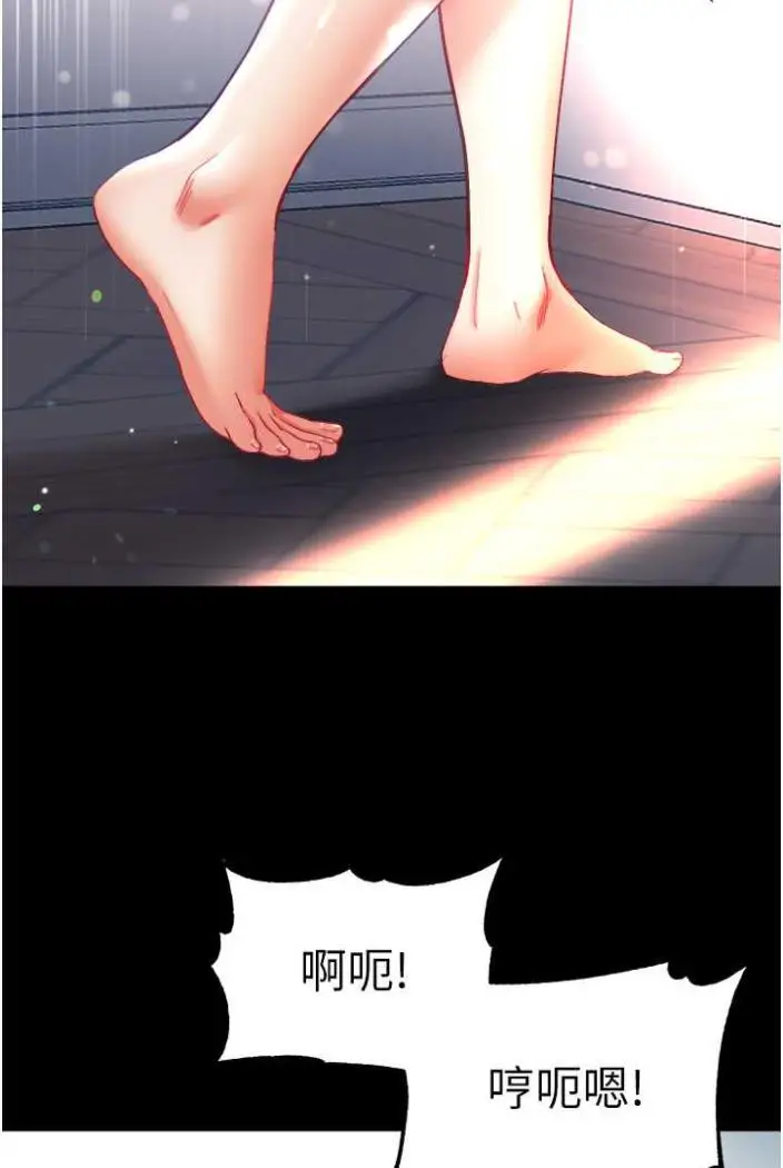 《第一大弟子》第70话图21