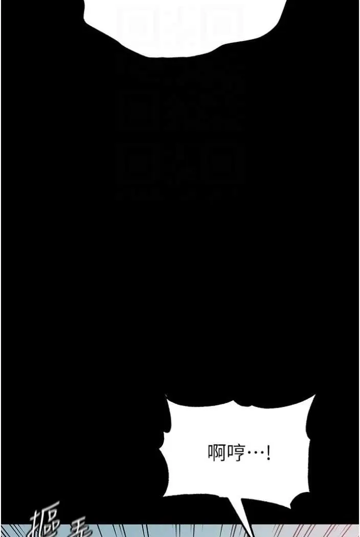 《第一大弟子》第70话图24
