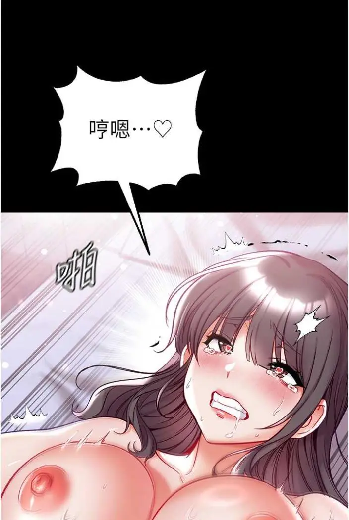 《第一大弟子》第70话图26