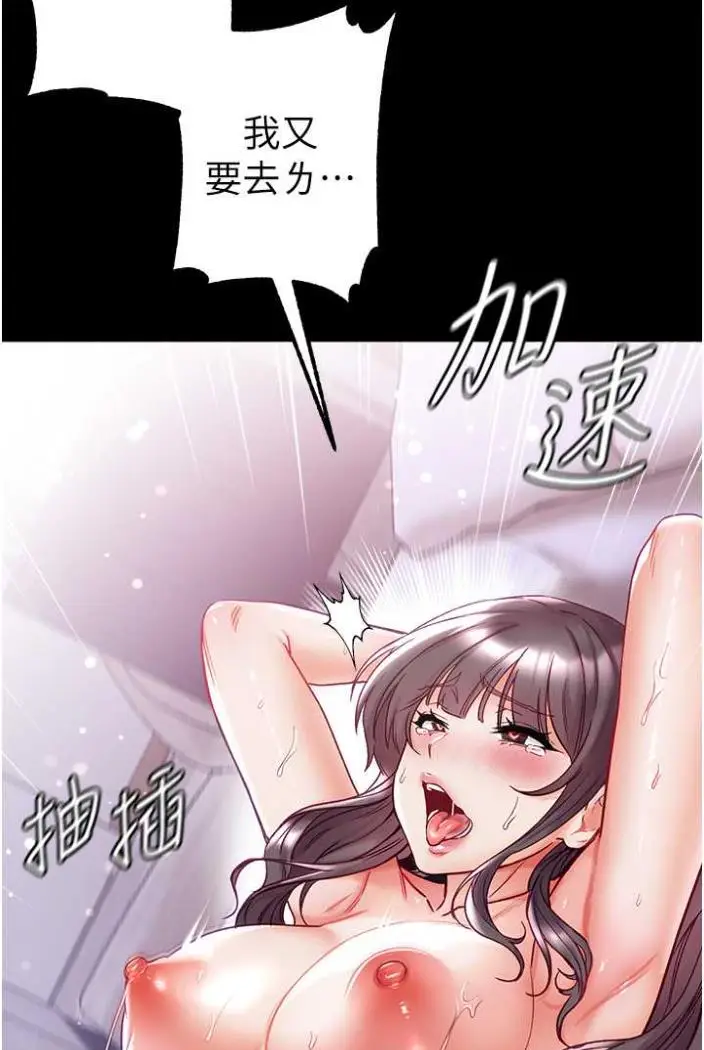 《第一大弟子》第70话图28