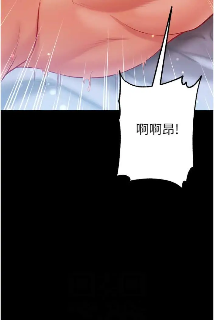 《第一大弟子》第70话图30