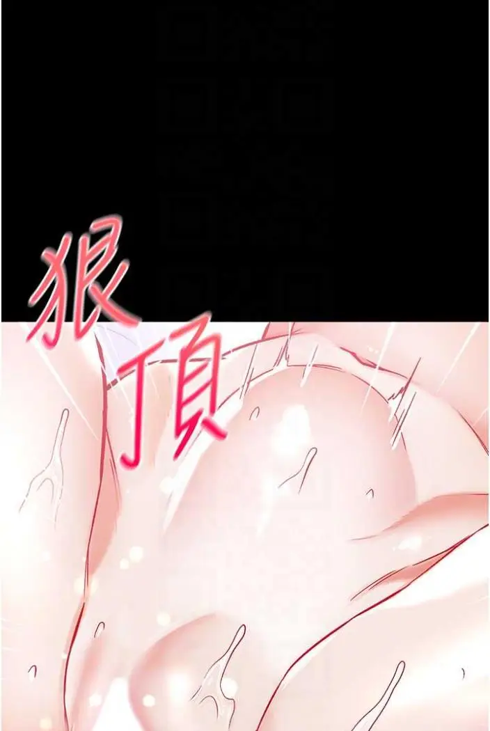 《第一大弟子》第70话图31