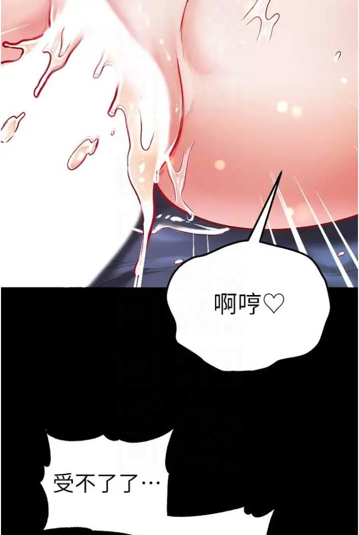 《第一大弟子》第70话图32