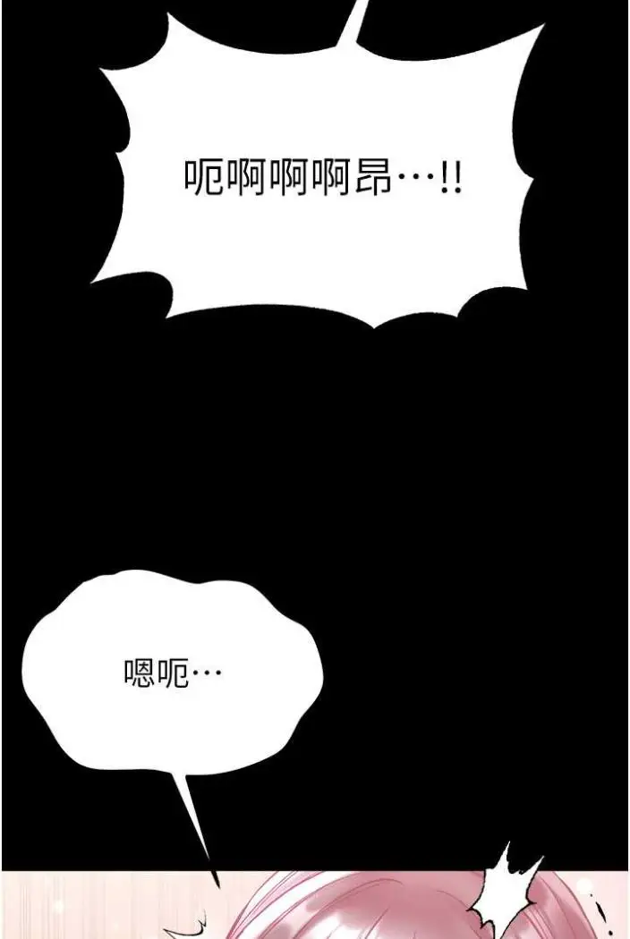 《第一大弟子》第70话图35