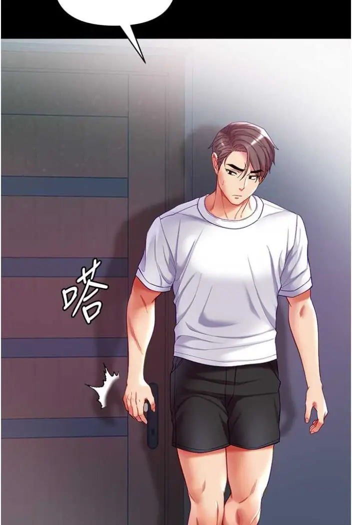 《第一大弟子》第70话图39