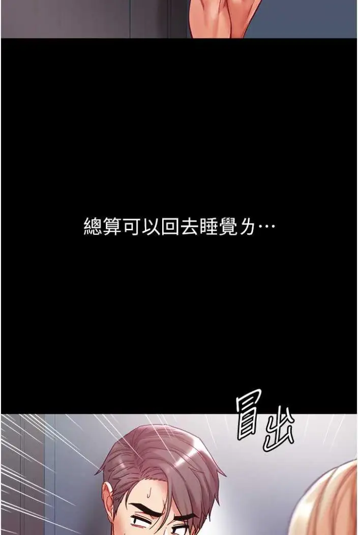 《第一大弟子》第70话图40