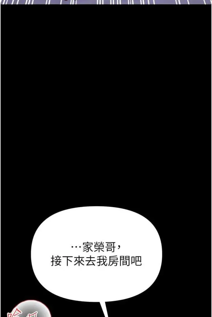 《第一大弟子》第70话图44