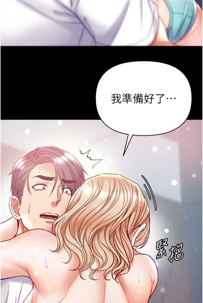 《第一大弟子》第70话图46