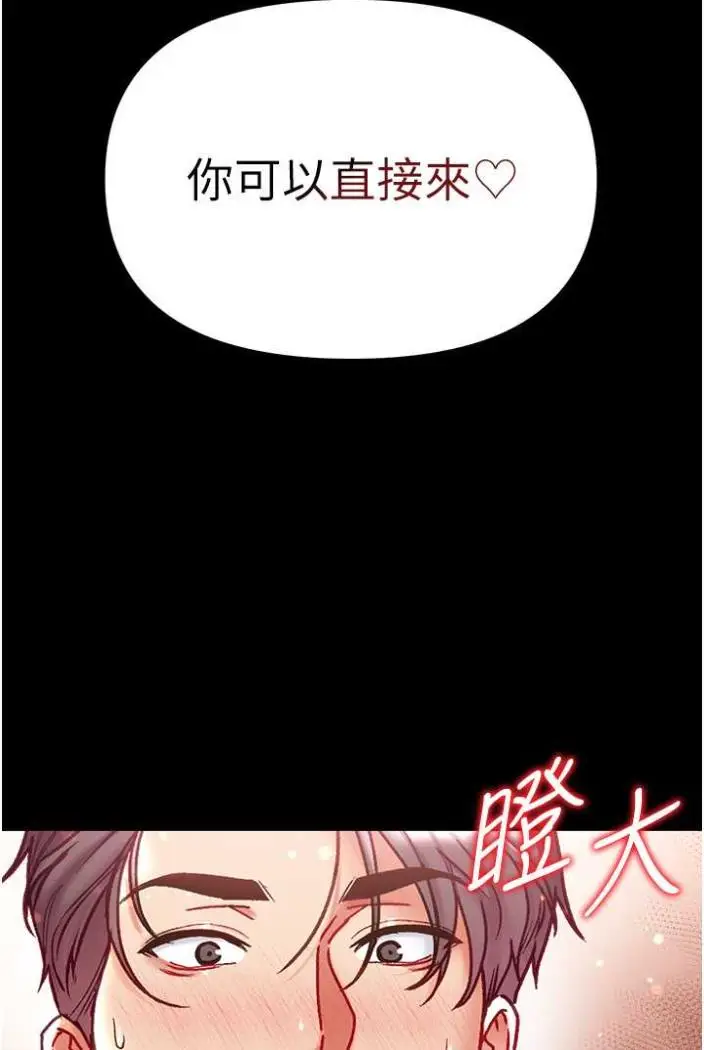 《第一大弟子》第70话图48