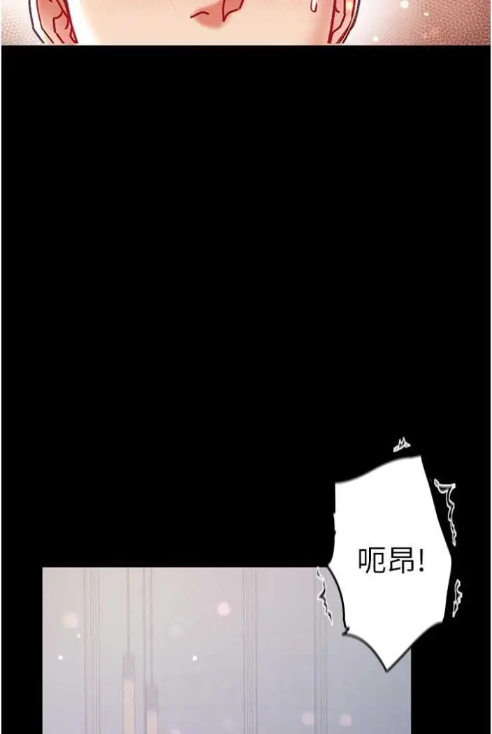 《第一大弟子》第70话图49