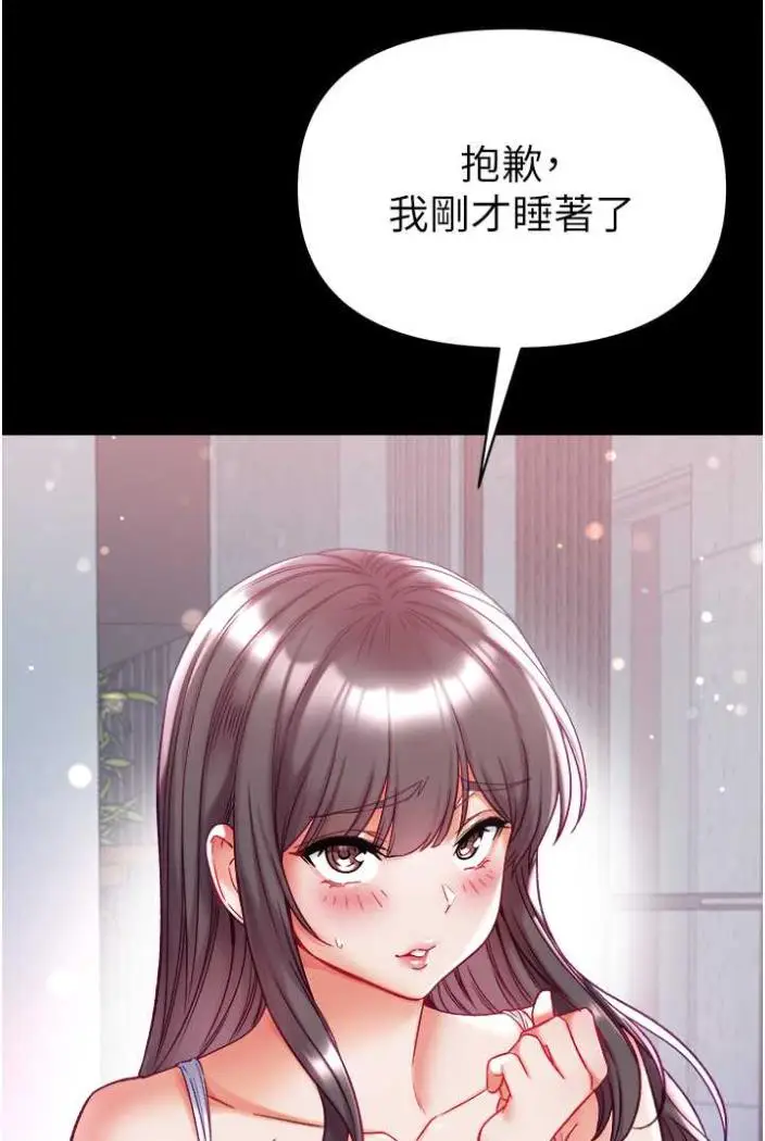 《第一大弟子》第70话图5