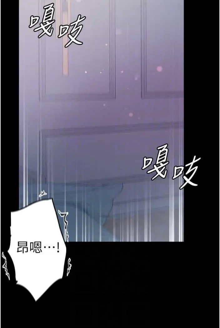 《第一大弟子》第70话图50
