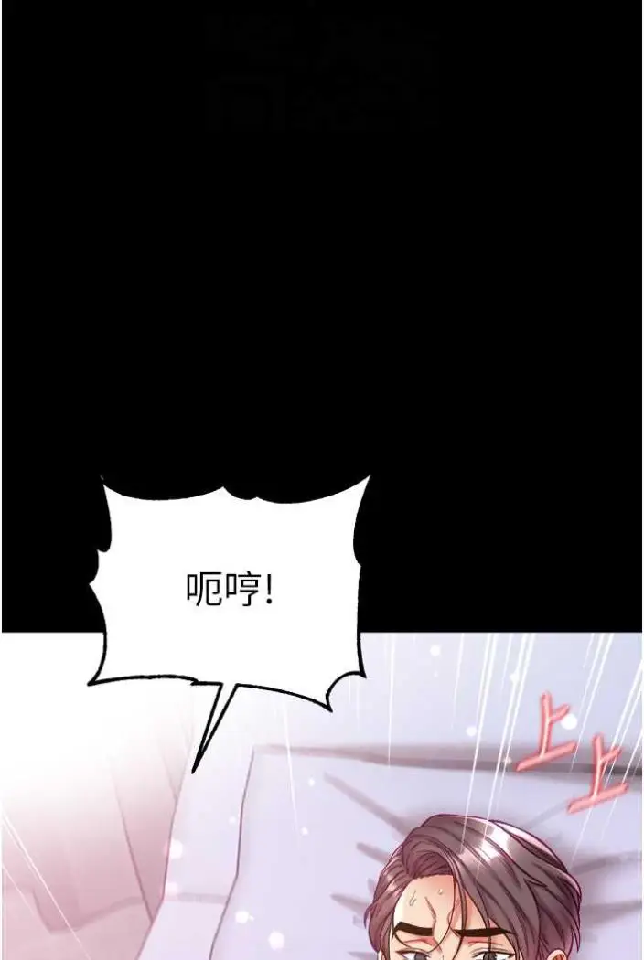 《第一大弟子》第70话图51