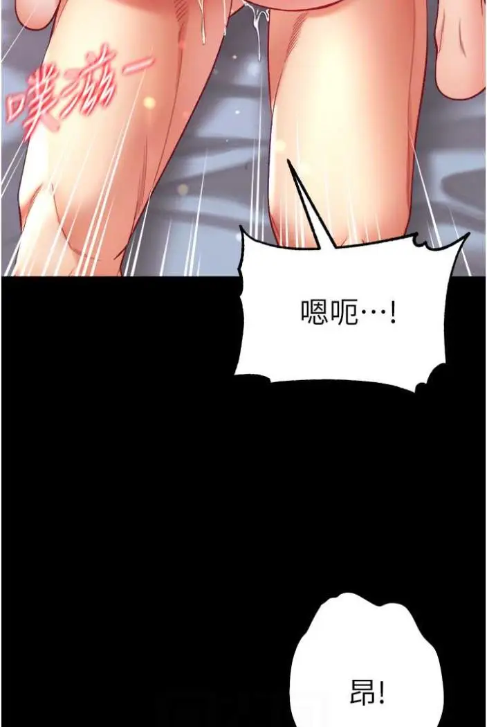 《第一大弟子》第70话图53