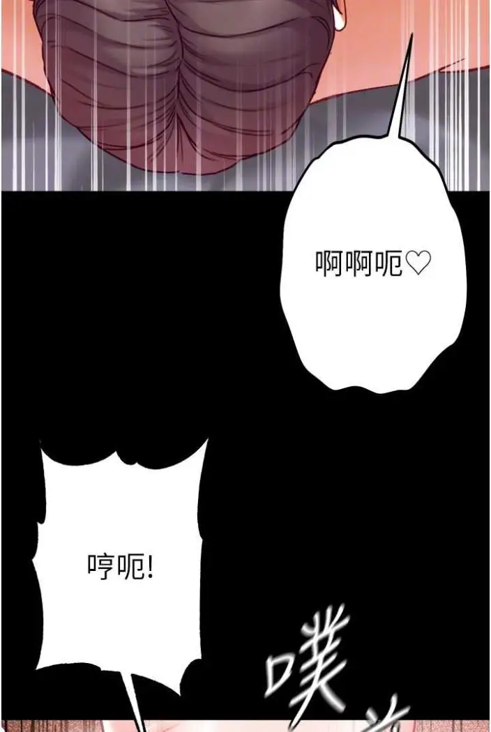 《第一大弟子》第70话图56