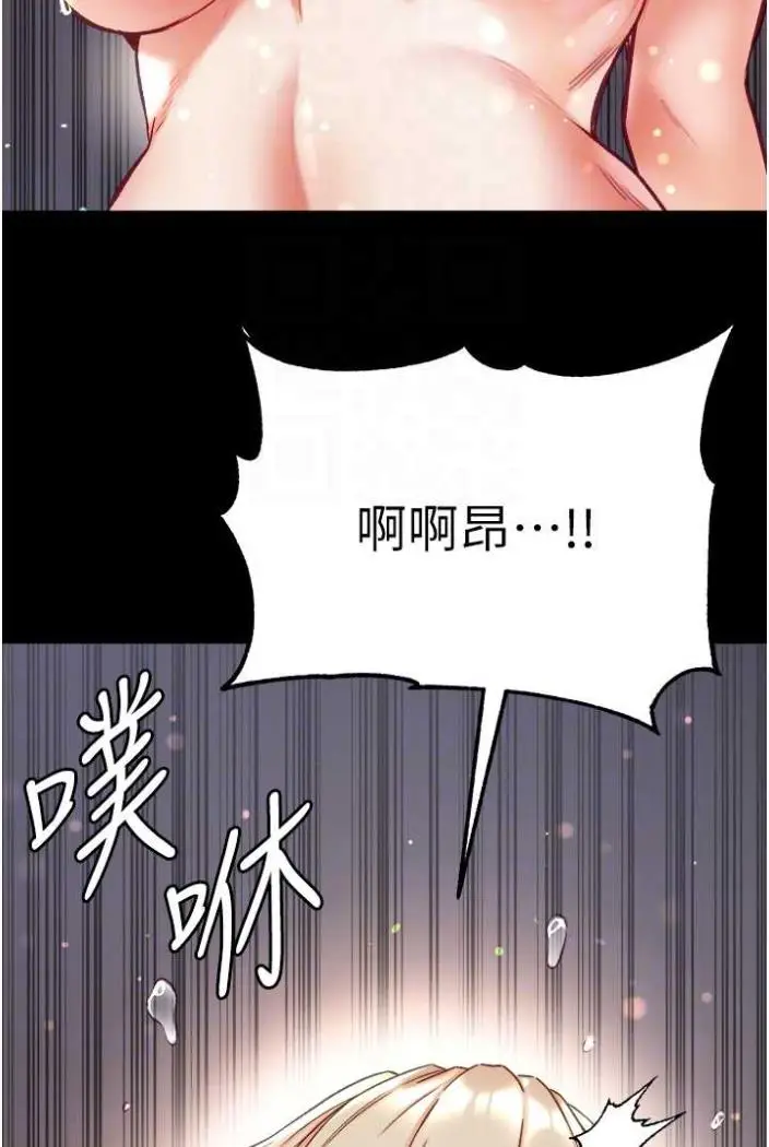 《第一大弟子》第70话图60