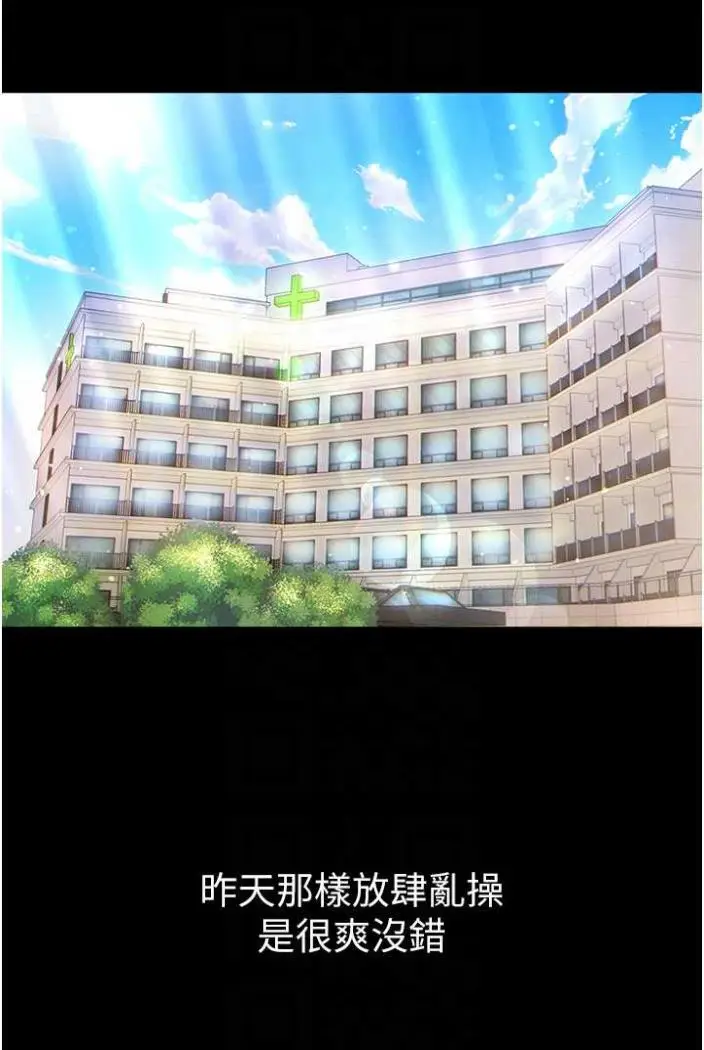 《第一大弟子》第70话图64