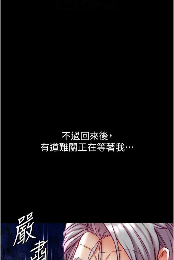 《第一大弟子》第70话图66