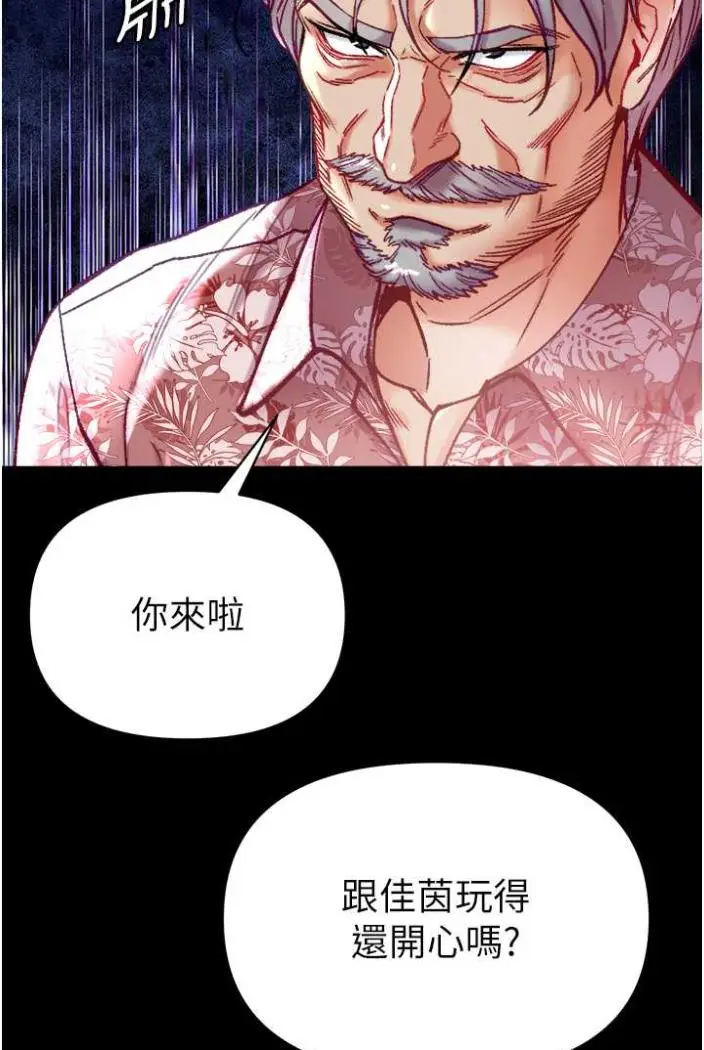 《第一大弟子》第70话图67