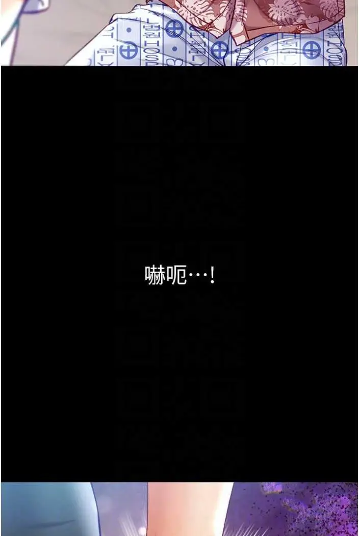 《第一大弟子》第70话图69