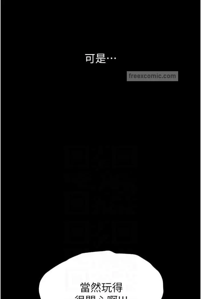 《第一大弟子》第70话图72