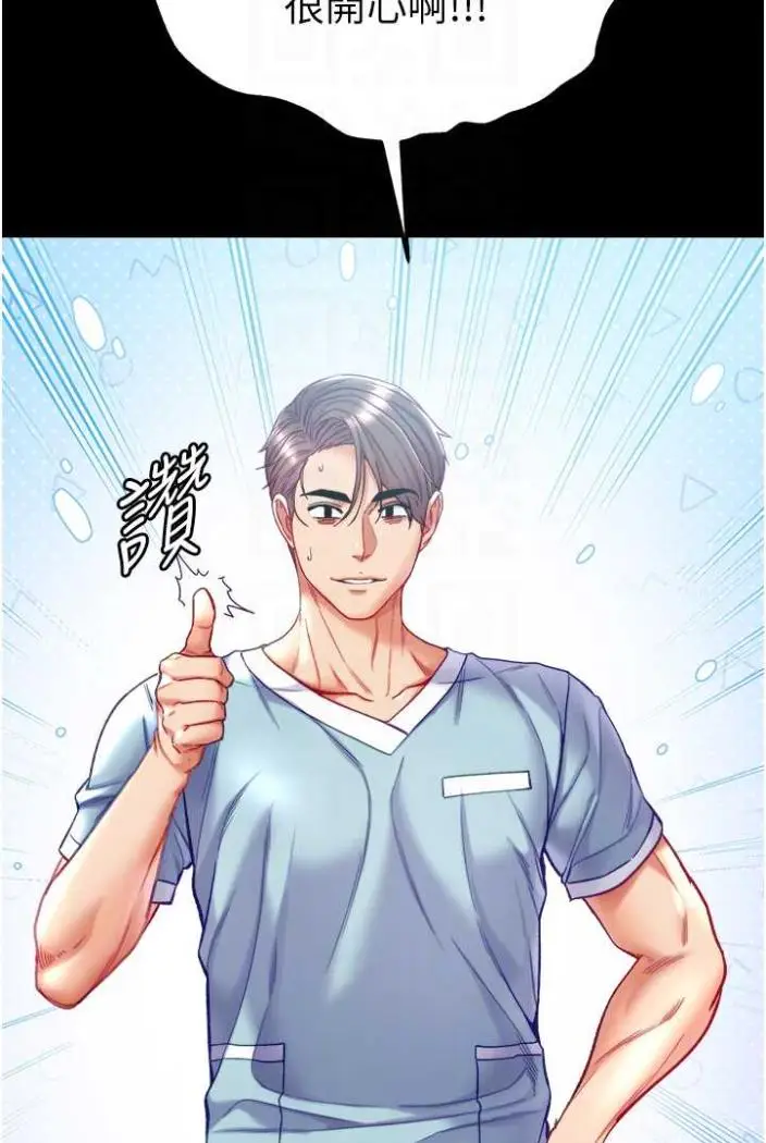 《第一大弟子》第70话图73