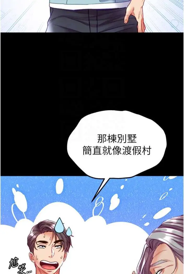 《第一大弟子》第70话图74