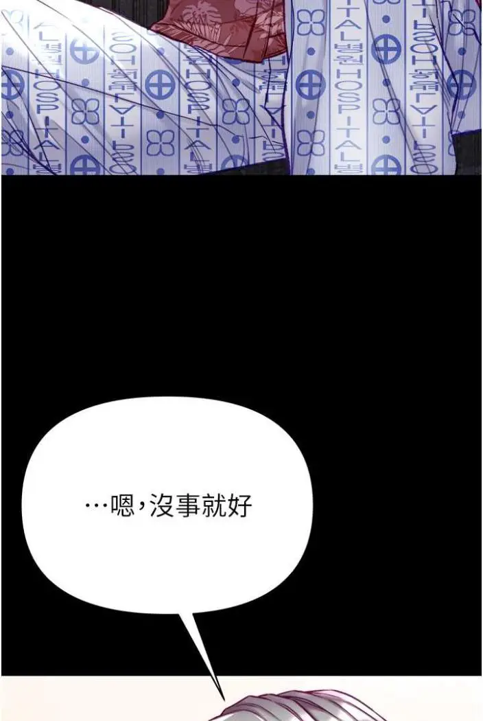 《第一大弟子》第70话图77