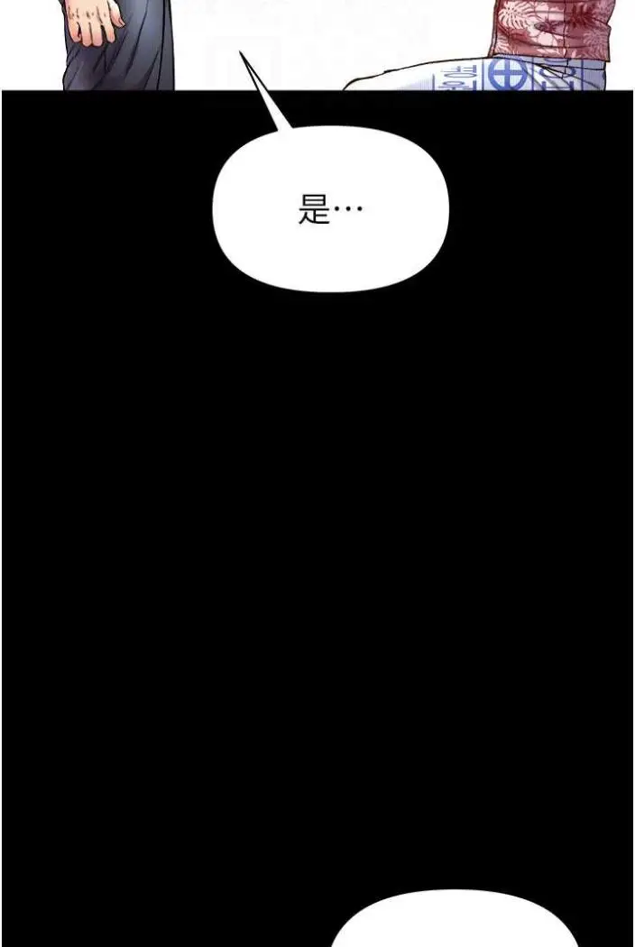 《第一大弟子》第70话图80