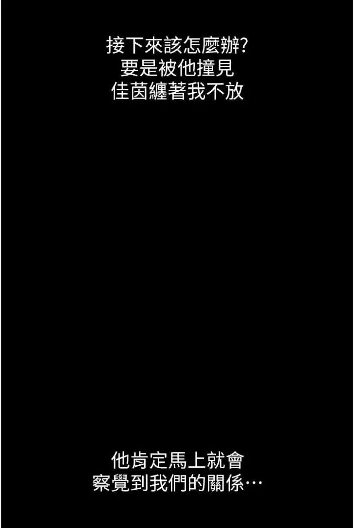《第一大弟子》第70话图85
