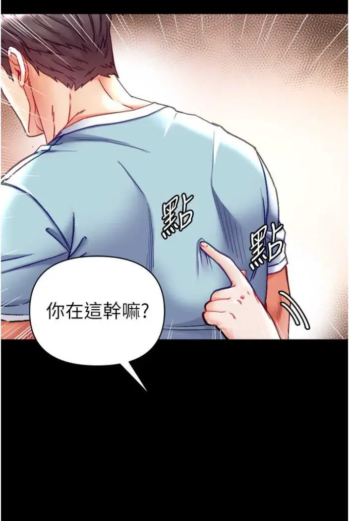 《第一大弟子》第70话图86