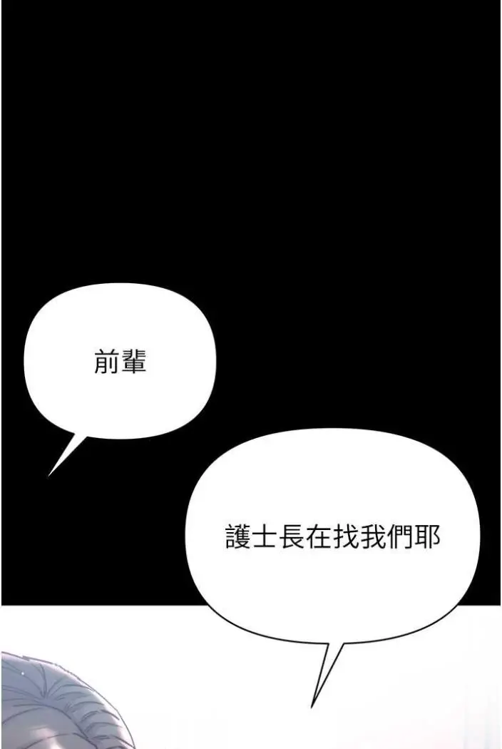 《第一大弟子》第70话图87