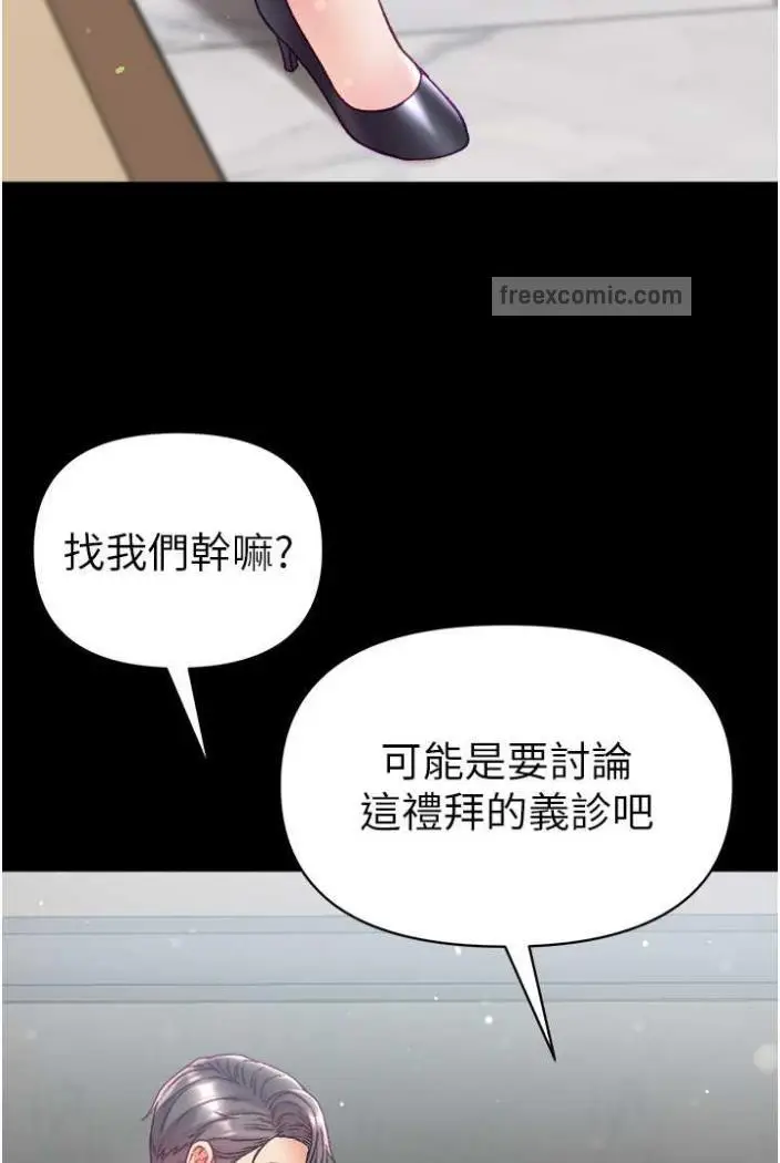 《第一大弟子》第70话图90