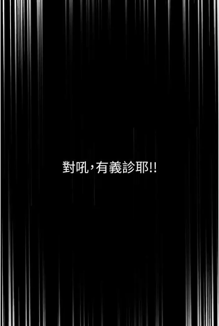 《第一大弟子》第70话图93